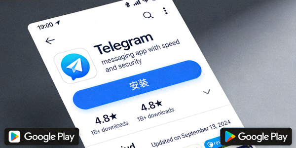 Telegram在Google Play商店应用详情页显示安装按钮的界面截图示意图