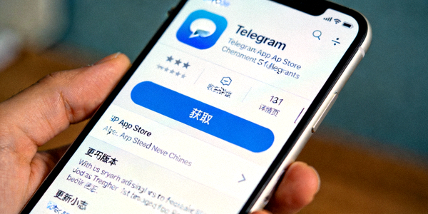 Telegram在苹果App Store应用详情页显示获取按钮的界面截图示意图